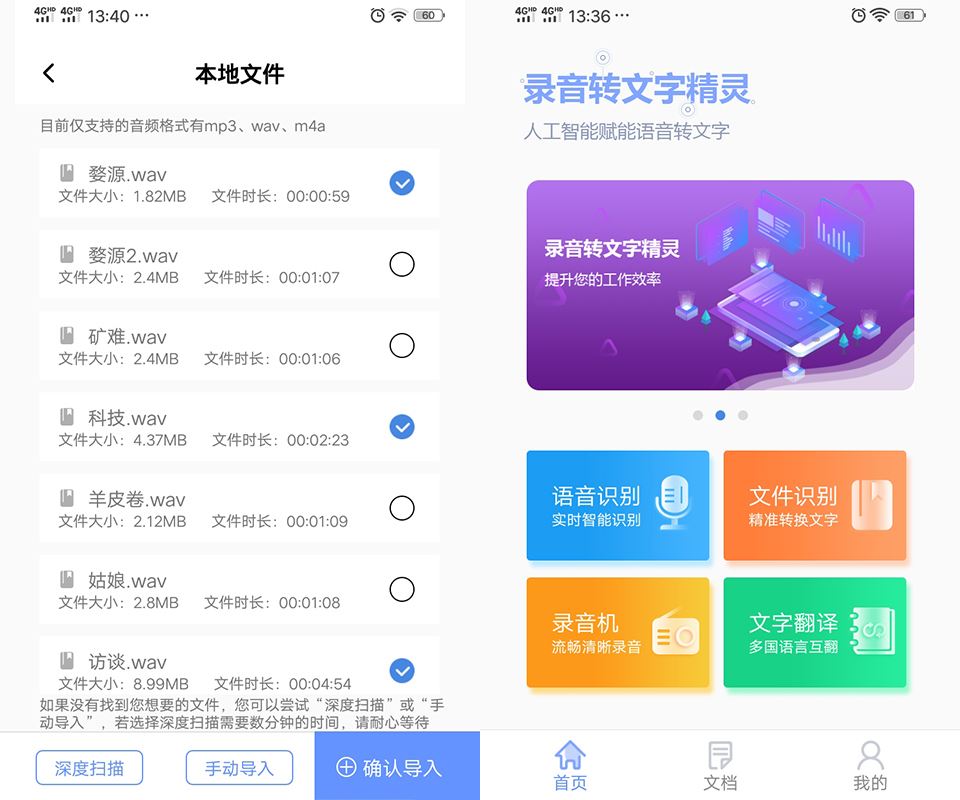 文本转语音