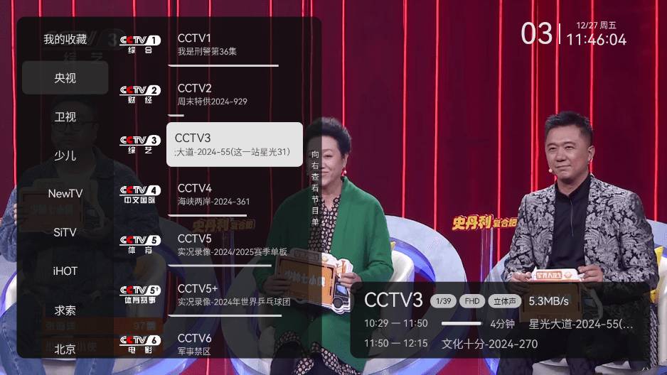 小飞电视app电视直播软件v2.5.0免费纯净版-1