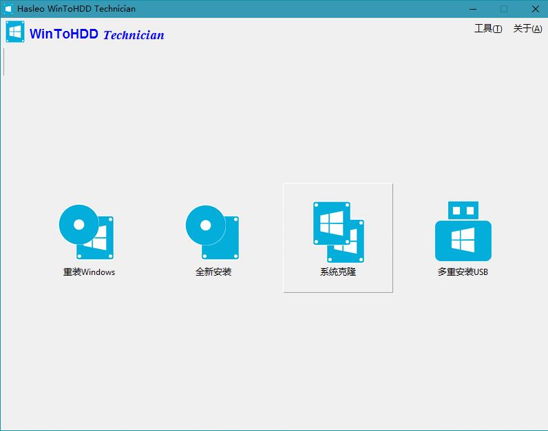 Hasleo WinToUSB免费U盘安装工具v6.6.10-2