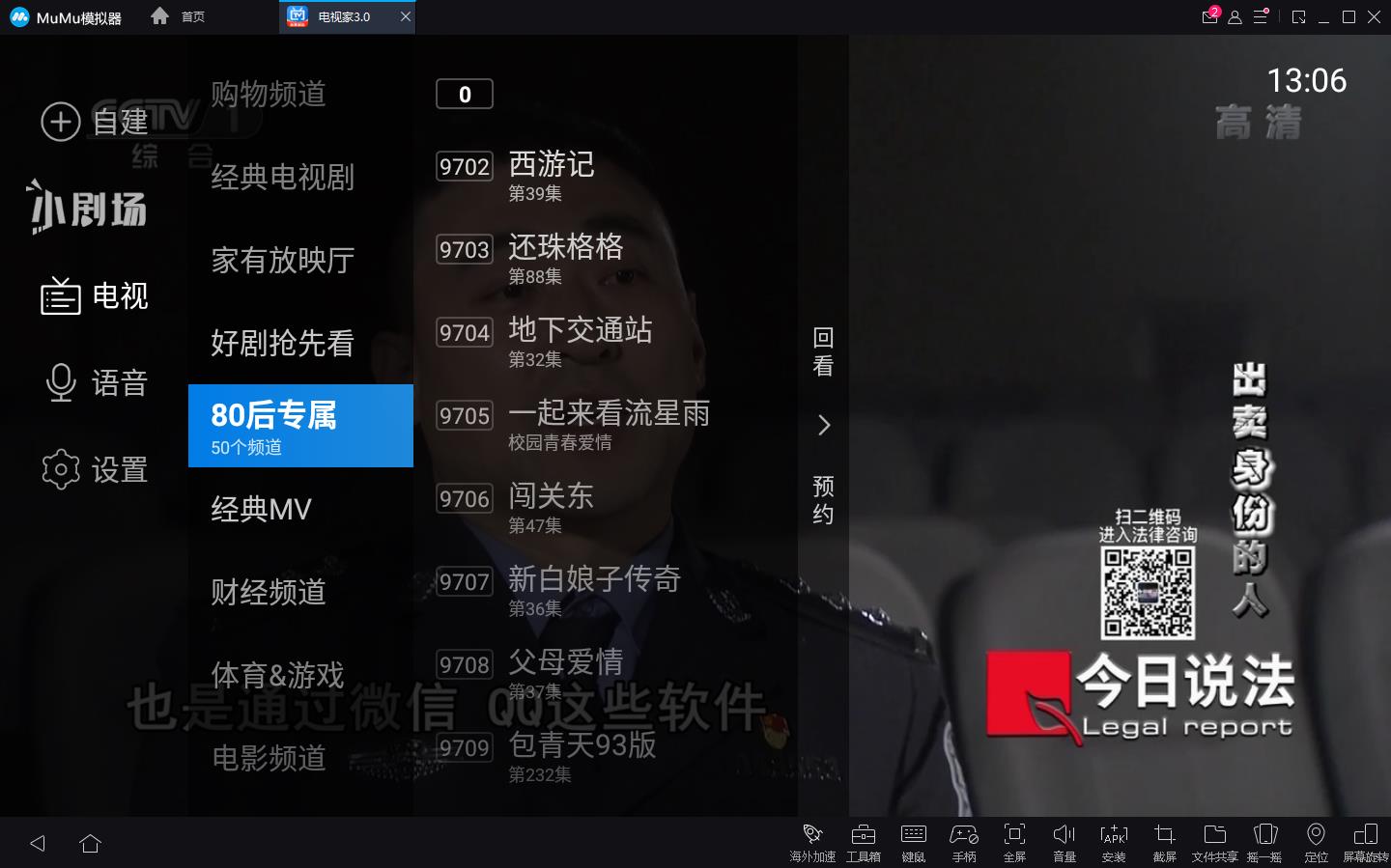 重磅回归-电视家TV版电视直播软件v10.3.0电视家2025盒子-2