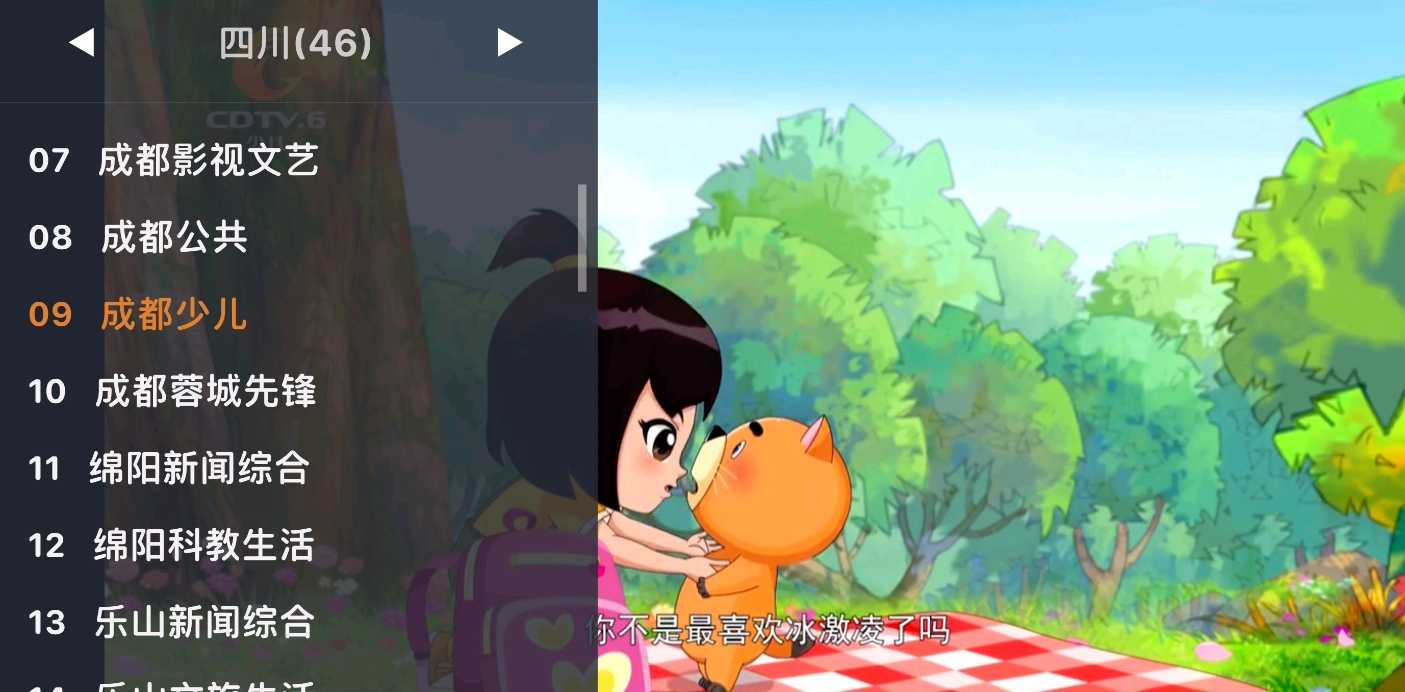 安卓WebView电视TVv1.10.8清爽版 开源电视TV直播-2