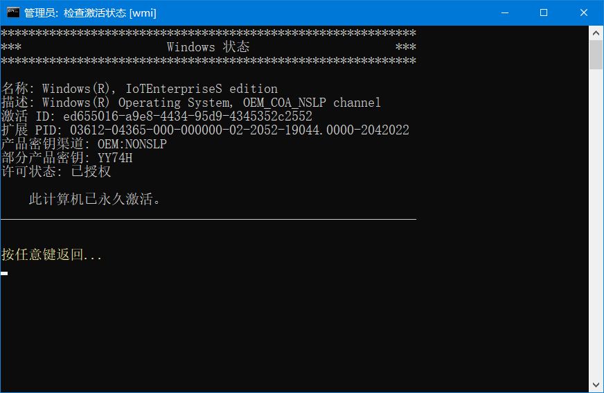 Microsoft系统激活脚本(MAS中文版)v3.2汉化版-1