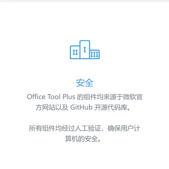 2025最新 Office 2016-2024安装工具Office Tool Plus v10.23.6.0_x64 x32-5 2025最新 Office 2016-2024安装工具Office Tool Plus v10.23.6.0_x64 x32-5