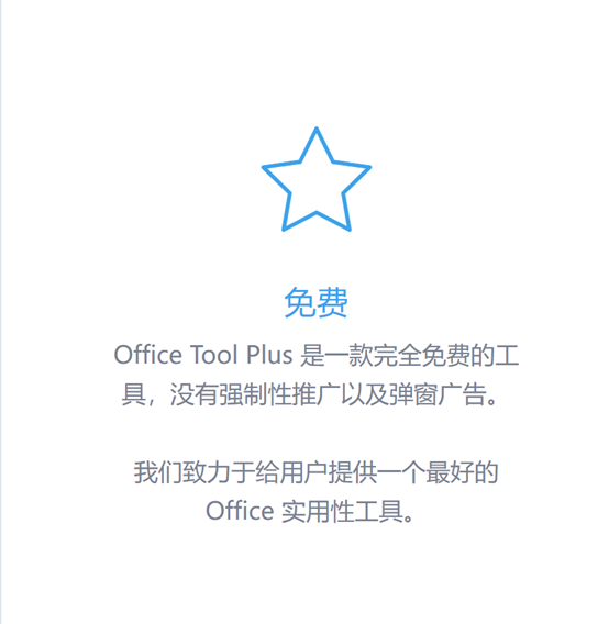 2025最新 Office 2016-2024安装工具Office Tool Plus v10.23.6.0_x64 x32-2 2025最新 Office 2016-2024安装工具Office Tool Plus v10.23.6.0_x64 x32-2