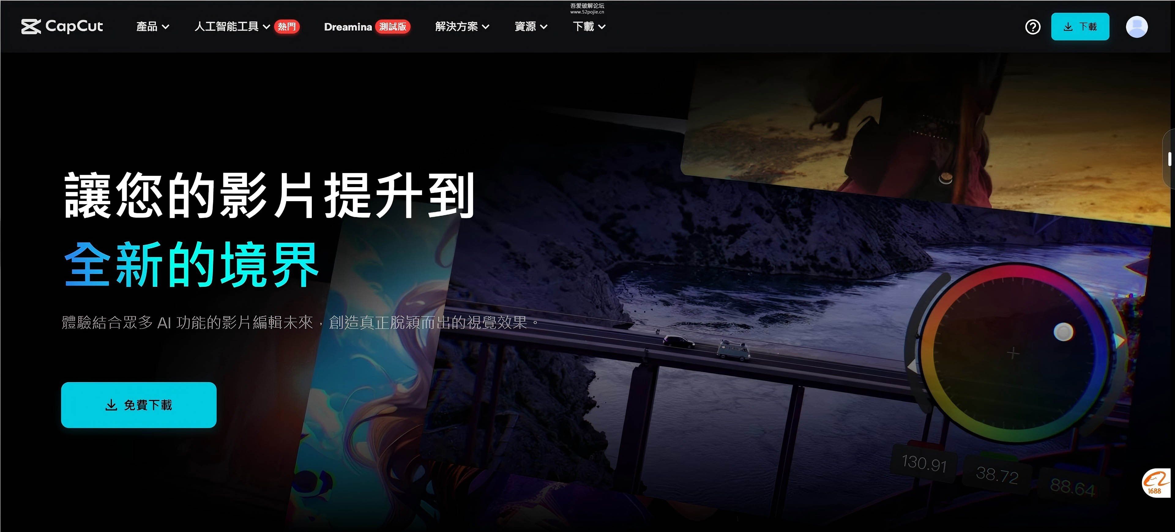 剪映专业版 8.1.1/CapCut 6.1.2 视频编辑处理，免费使用素材和滤镜-2