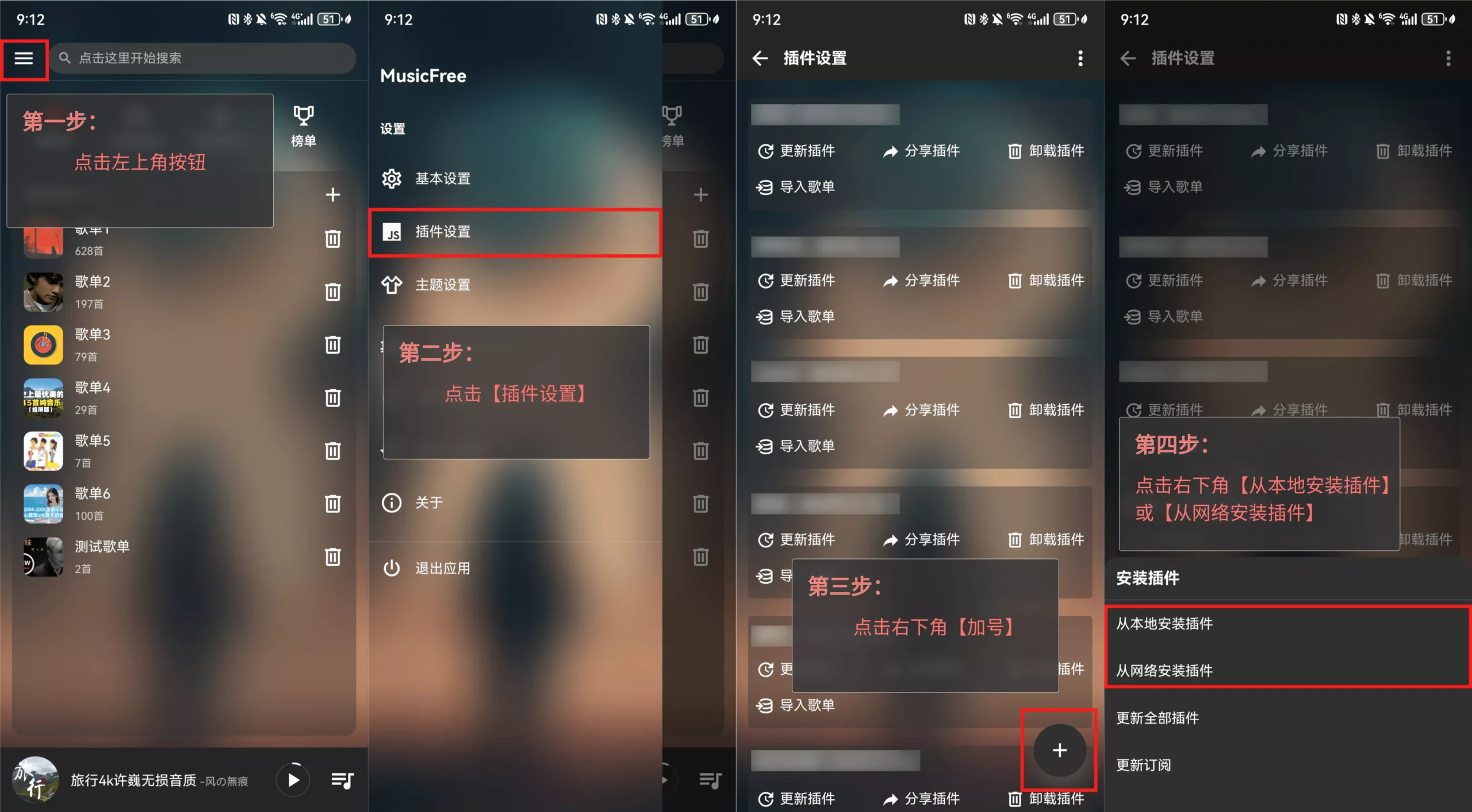 MusicFree 多平台音乐播放器！免费开源，超级良心-6
