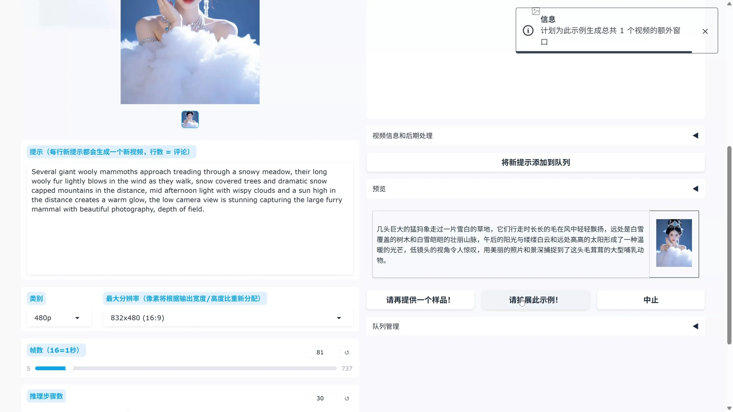Wan2GP AI视频生成神器安装教程！ DeepBeepMeep 可视化UI界面，易操作！-5