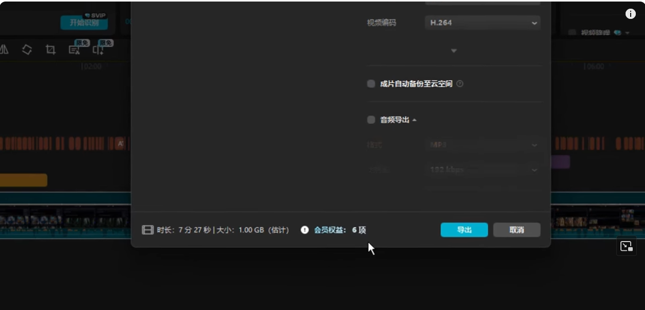 分享剪映SVIP所有付費功能的免費使用的方法‖ 免費識別字幕‖ 免費用所有素材、特效、貼紙等功能-1